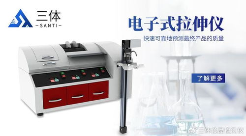 電子式拉伸儀在食品加工行業(yè)的應(yīng)用及視力保健儀技術(shù)開發(fā)趨勢