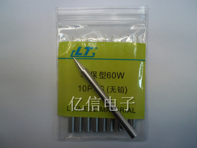 卓越焊接利器 無鉛環保B型尖烙鐵頭深度解析