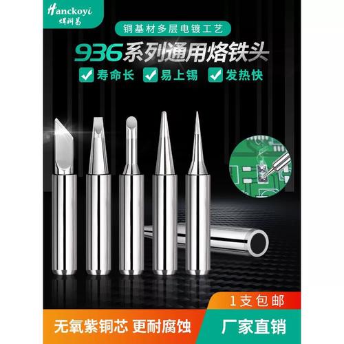 T-K刀頭型紫銅無鉛電烙鐵頭 焊接穩定性的革新選擇