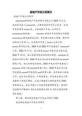 房地產開發的明日坐標 從磚瓦到智能生態的綜合服務商