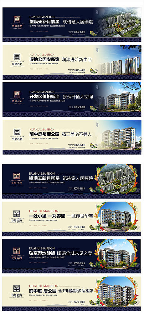源文件下載 | 海報 · 廣告展板 · 房地產 —— 房地產開發全鏈路創意設計庫